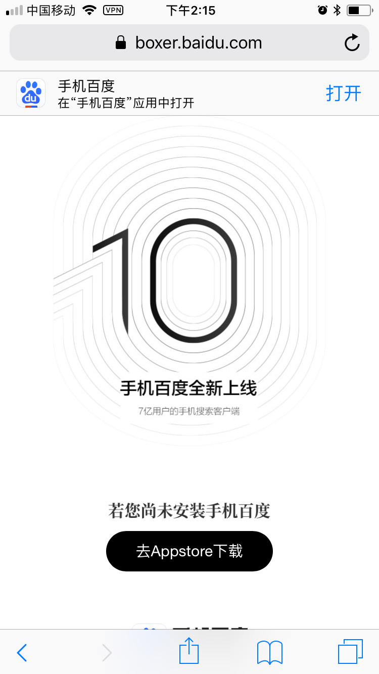 ios universal link first time