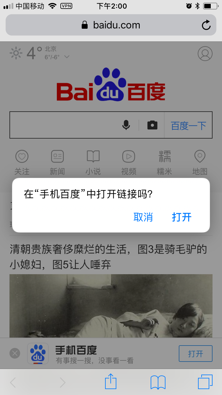 ios uri scheme installed