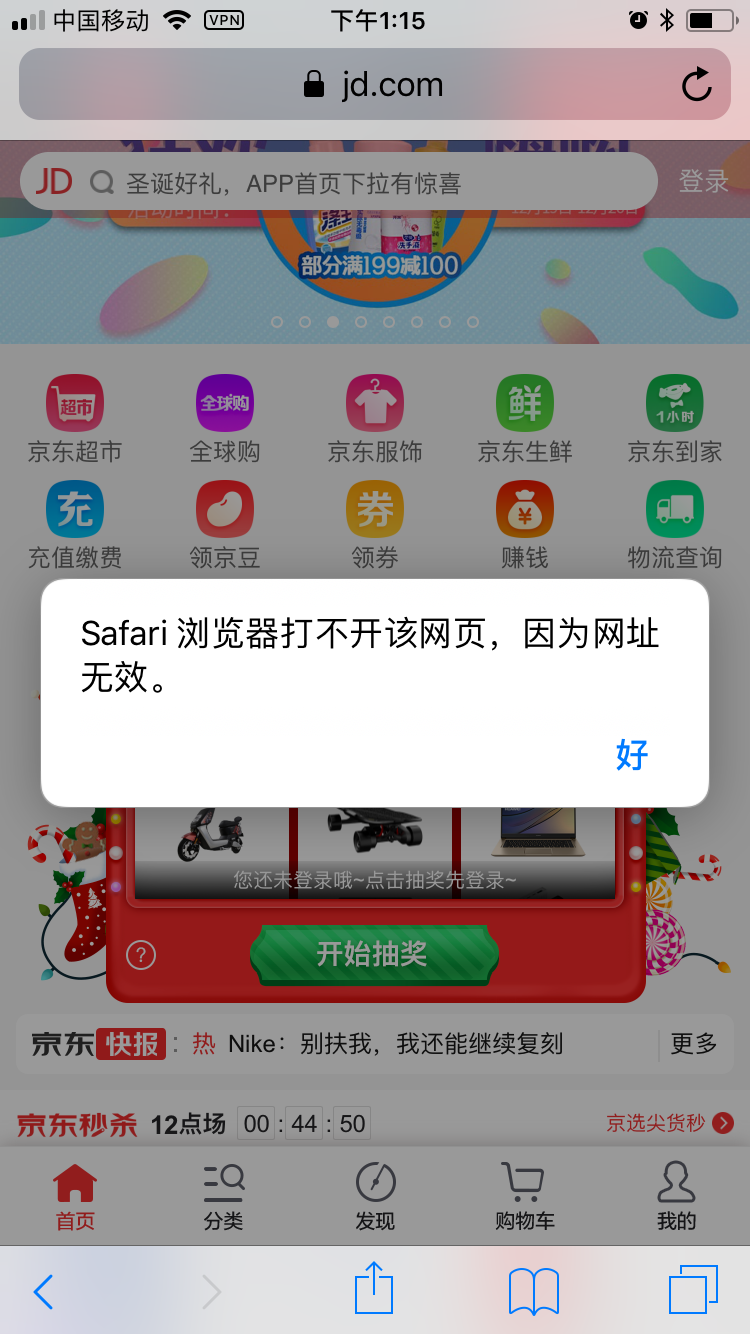 ios uri scheme failed alert