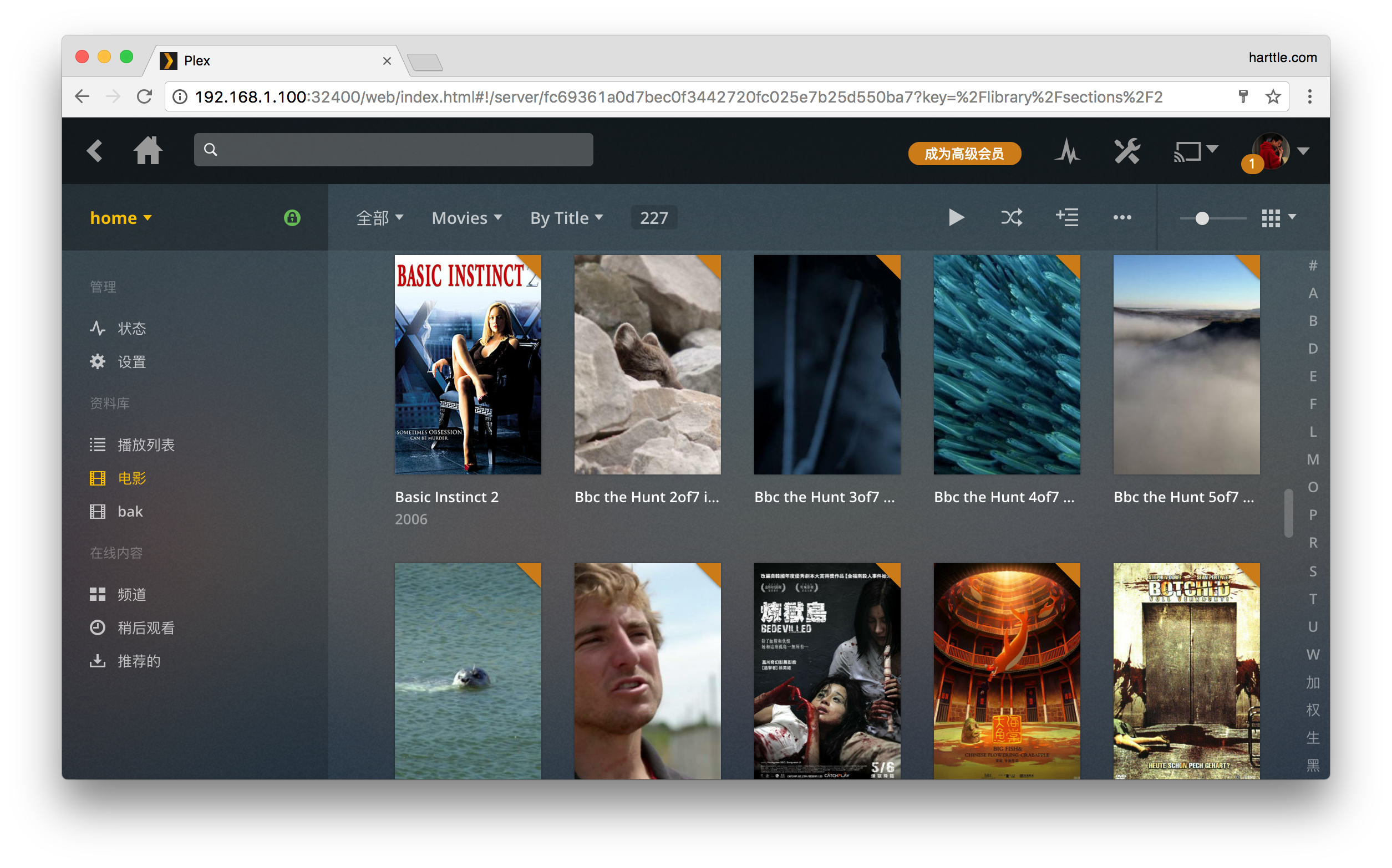 plex dashboard